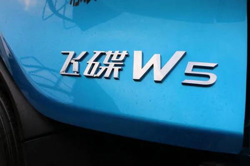 飛碟W5震撼上市 超長整車質(zhì)保樹立新標(biāo)桿，9.98萬元起售開啟價值之選