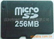 深圳市協(xié)誠(chéng)通工貿(mào)發(fā)展有限公司 閃存卡與深圳軟件開(kāi)發(fā)服務(wù)的綜合產(chǎn)品列表