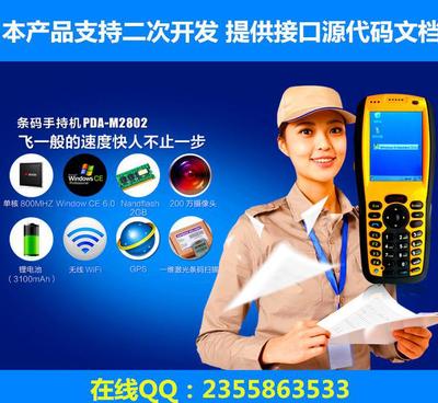 工廠直銷倉儲物流快遞掃單一維激光頭掃碼GPRS數(shù)據(jù)通 深圳軟件開發(fā)的硬件解決方案