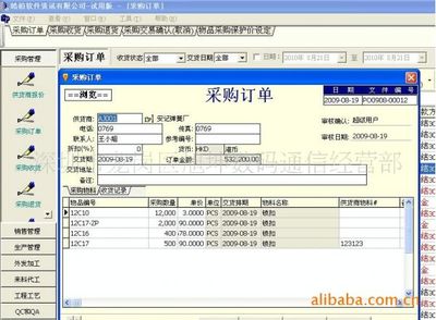 多站點網(wǎng)絡版深圳工廠管理軟件開發(fā) 打造智慧制造新引擎
